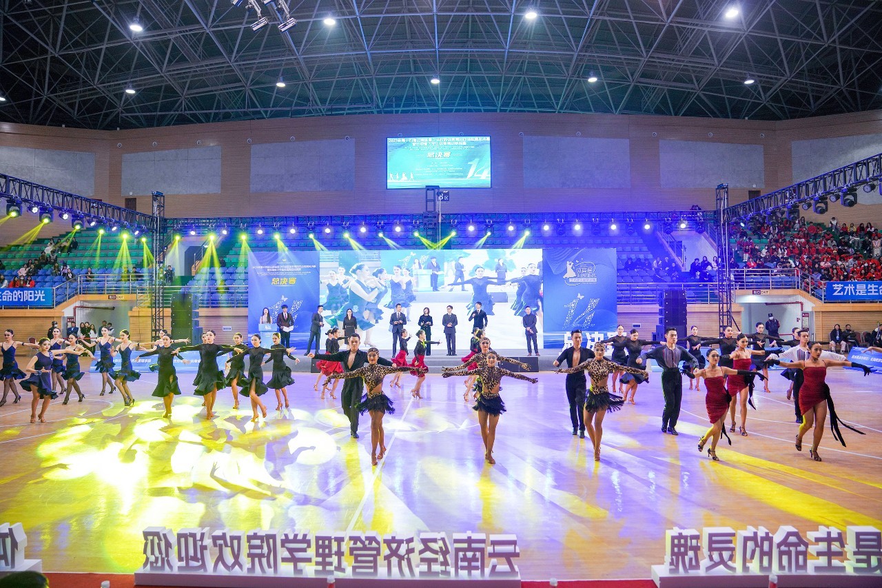 2023年云南省大学生体育舞蹈锦标赛在云南经济管理学院开幕！ 第 14 张