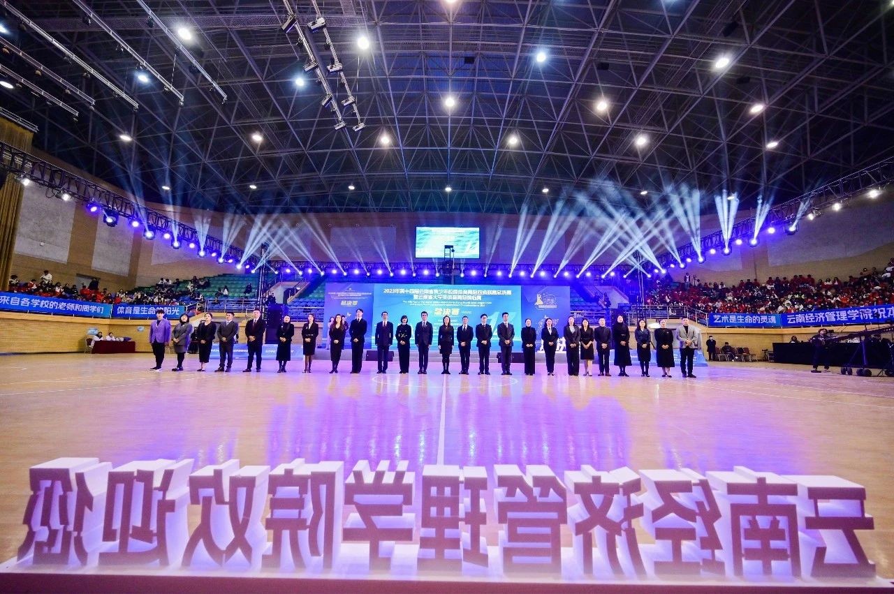 2023年云南省大学生体育舞蹈锦标赛在云南经济管理学院开幕！ 第 9 张