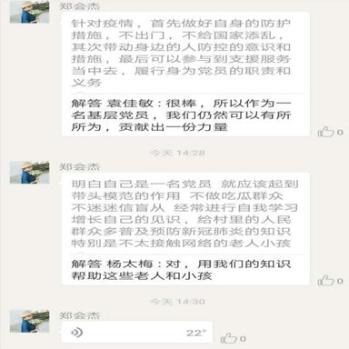  2020年3月23日  中共云南经济管理学院教育学院小学教育系第二党支部2020年3月《新时代党员不忘初心、牢记使命》主题党课 第 1 张