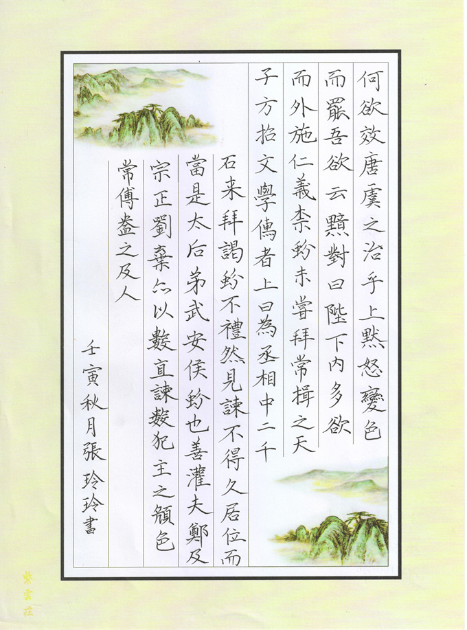张玲玲 一等奖.jpg