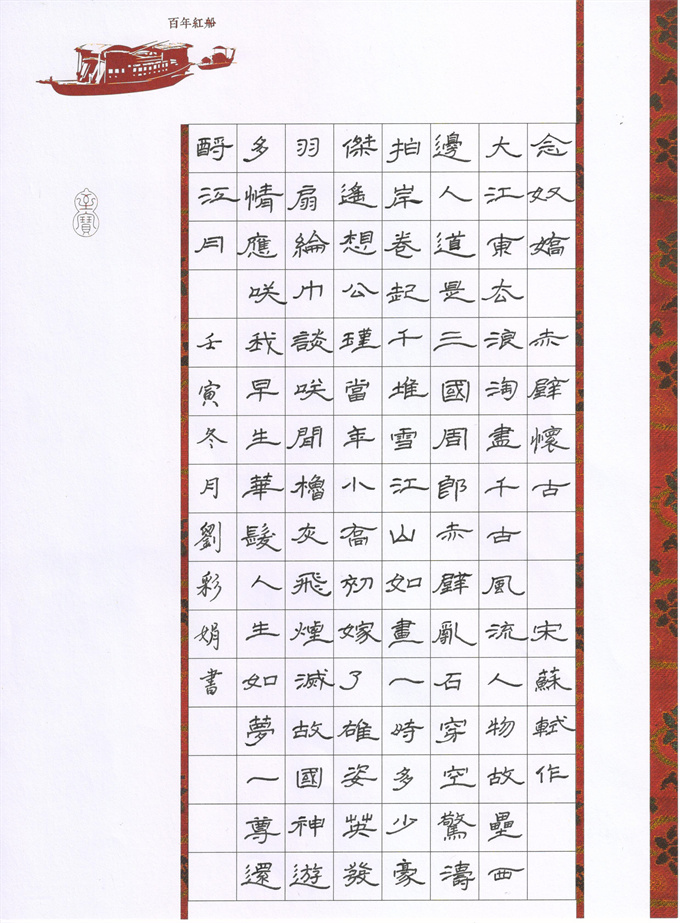 刘彩娟 三等奖.jpg
