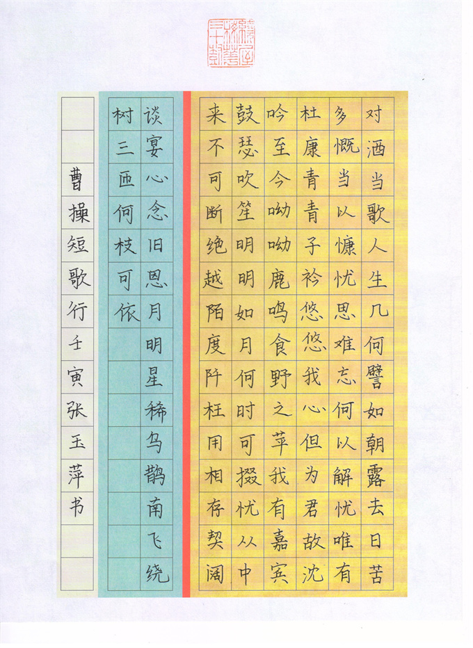 张玉萍 优秀奖.jpg