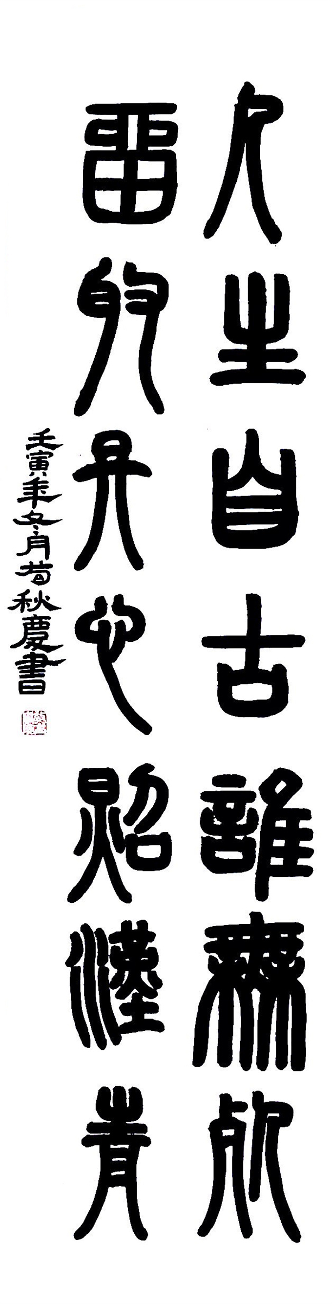 苟秋庆 二等奖.jpg