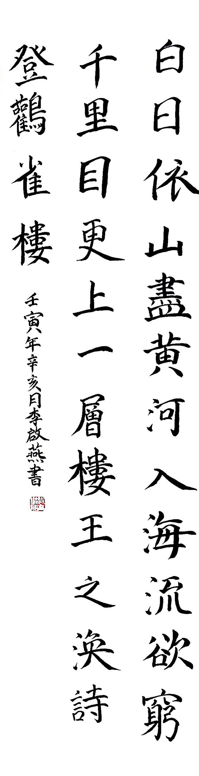 李启燕 优秀奖.jpg