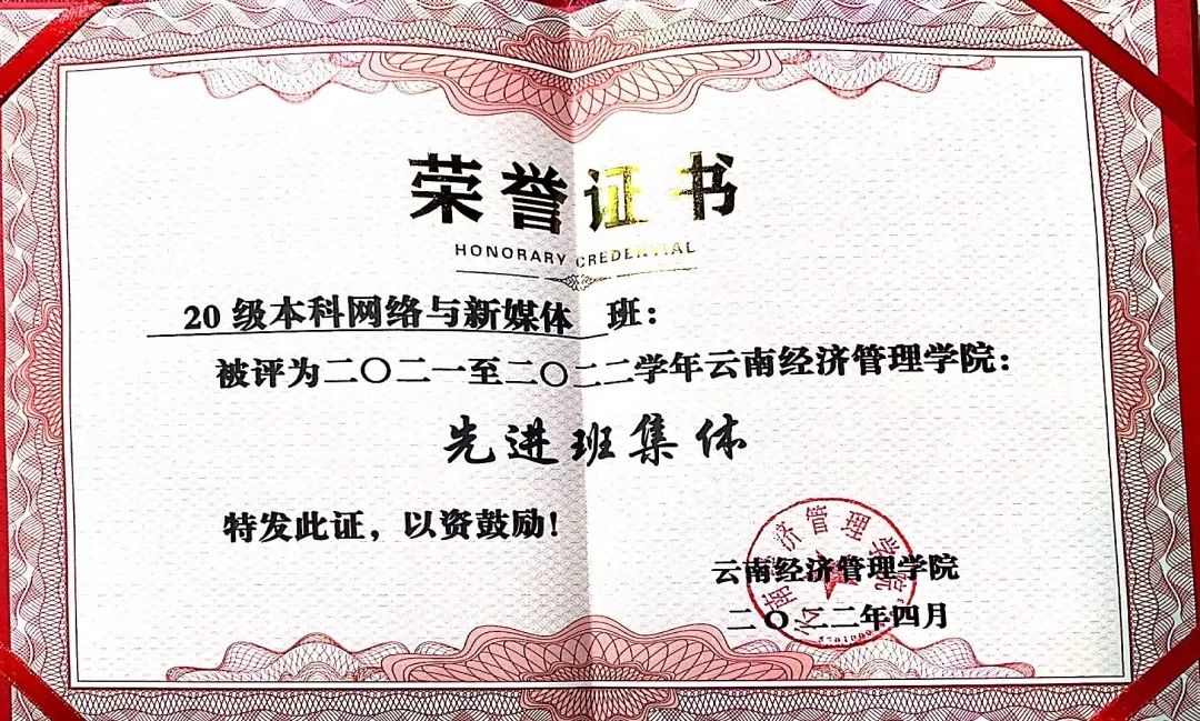 活力团支部风采展示—2020级本科网络与新媒体班团支部 第 3 张