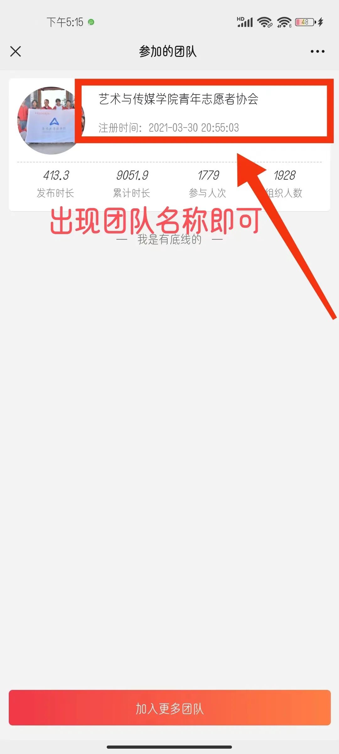 一部手机做志愿流程图 第 12 张