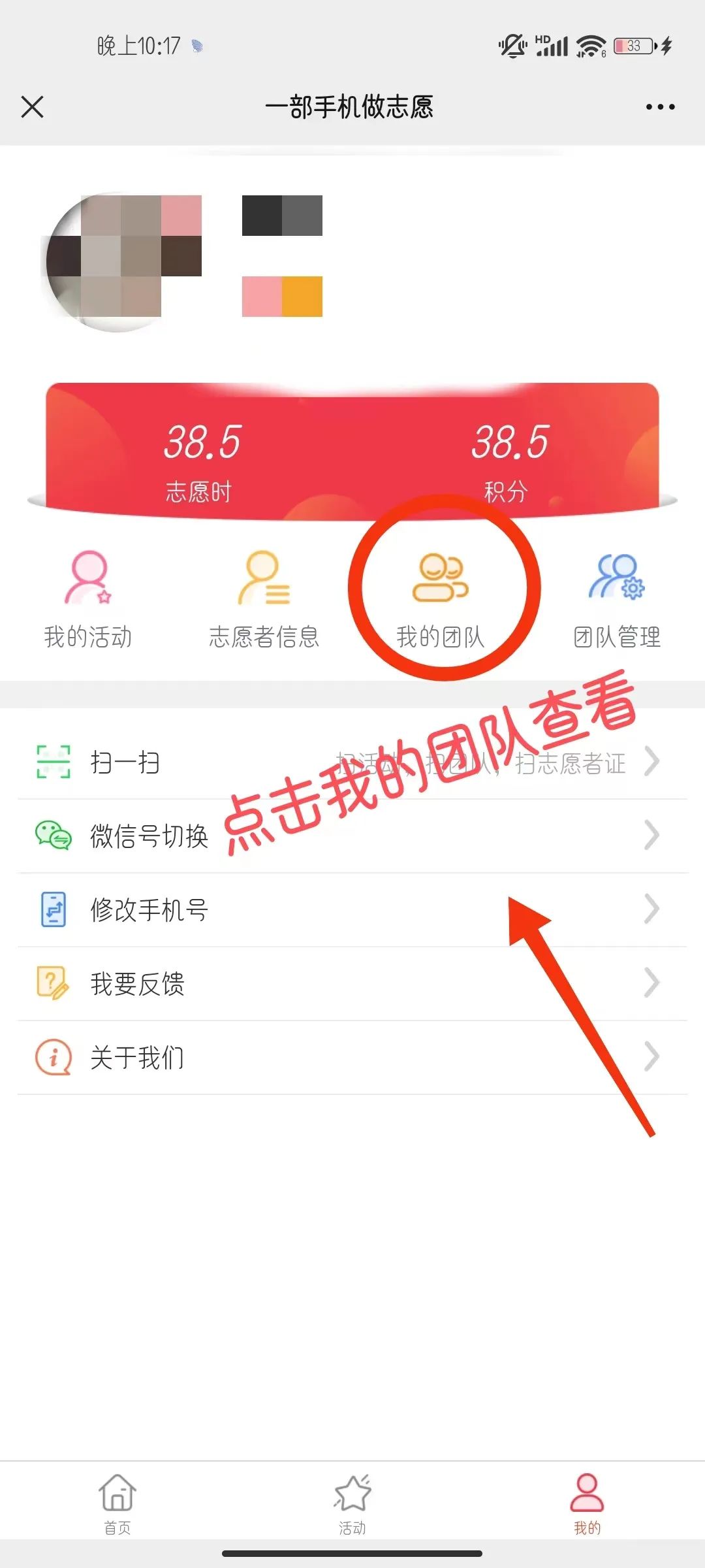 一部手机做志愿流程图 第 13 张