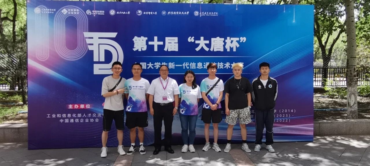 全国一等奖!云经管学子在第十届“大唐杯”全国大学生新一代信息通信技术大赛中荣获佳绩 第 5 张 全国一等奖!云经管学子在第十届“大唐杯”全国大学生新一代信息通信技术大赛中荣获佳绩 第 5 张