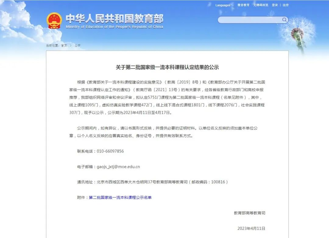 微信图片_20230802102033_1.png 微信图片_20230802102033_1.png
