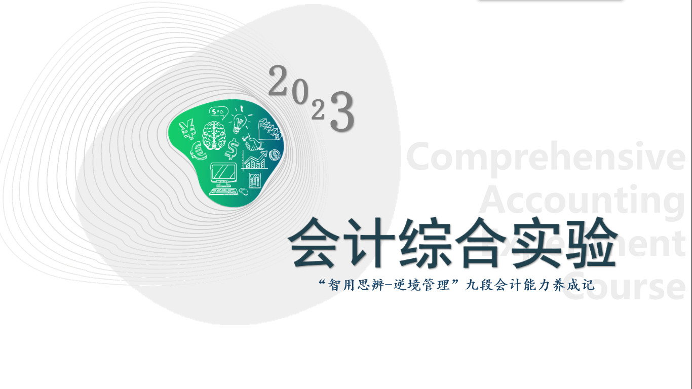 微信图片_20230802102036.png 喜报!我校五门课程入选第二批省级一流本科课程! 第 5 张