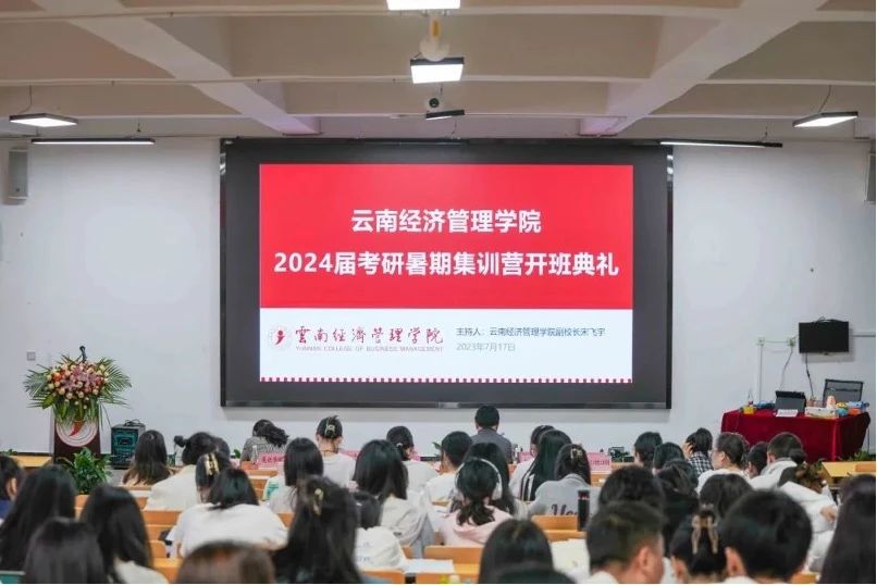 一“研”为定!云经管本科卓越人才培养项目为你考研保驾护航 第 3 张 一“研”为定!云经管本科卓越人才培养项目为你考研保驾护航 第 3 张