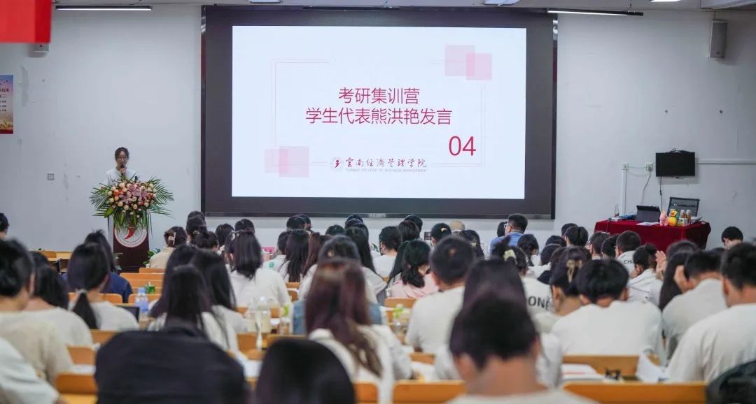 “营”在暑期,一战成“硕”!我校2024届暑期考研集训营开营啦! 第 16 张 “营”在暑期,一战成“硕”!我校2024届暑期考研集训营开营啦! 第 16 张