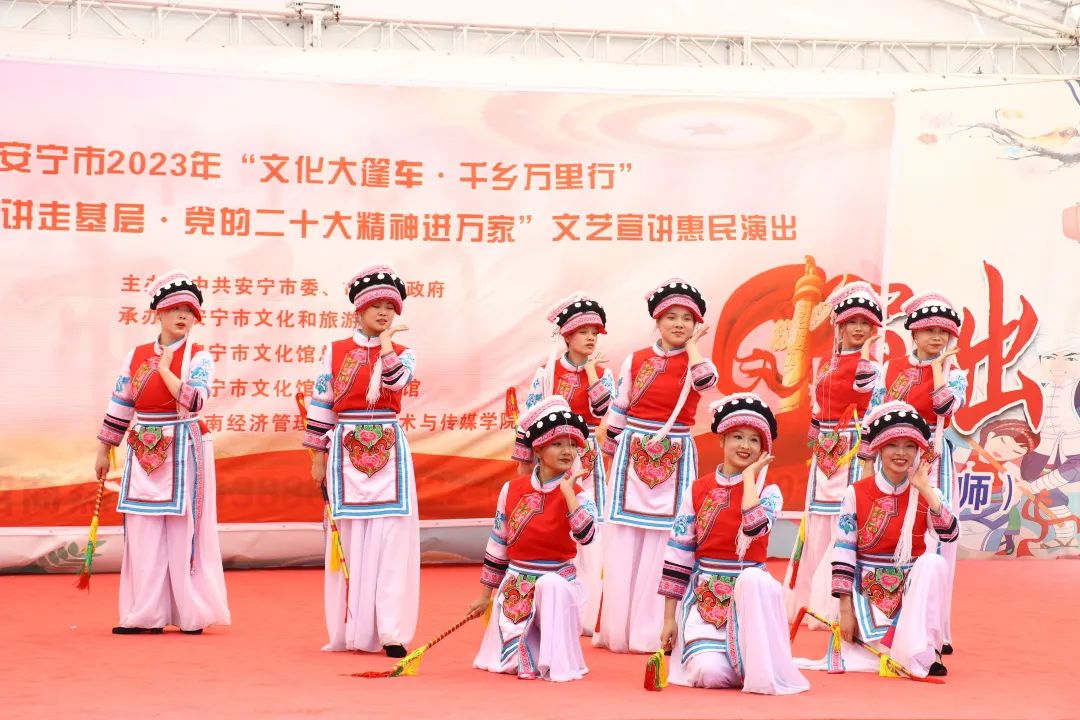 【创美艺传】安宁市2023年“文化大篷车·千乡万里行”暨艺术与传媒学院班级团支部志愿服务走基层文艺宣讲 第 3 张