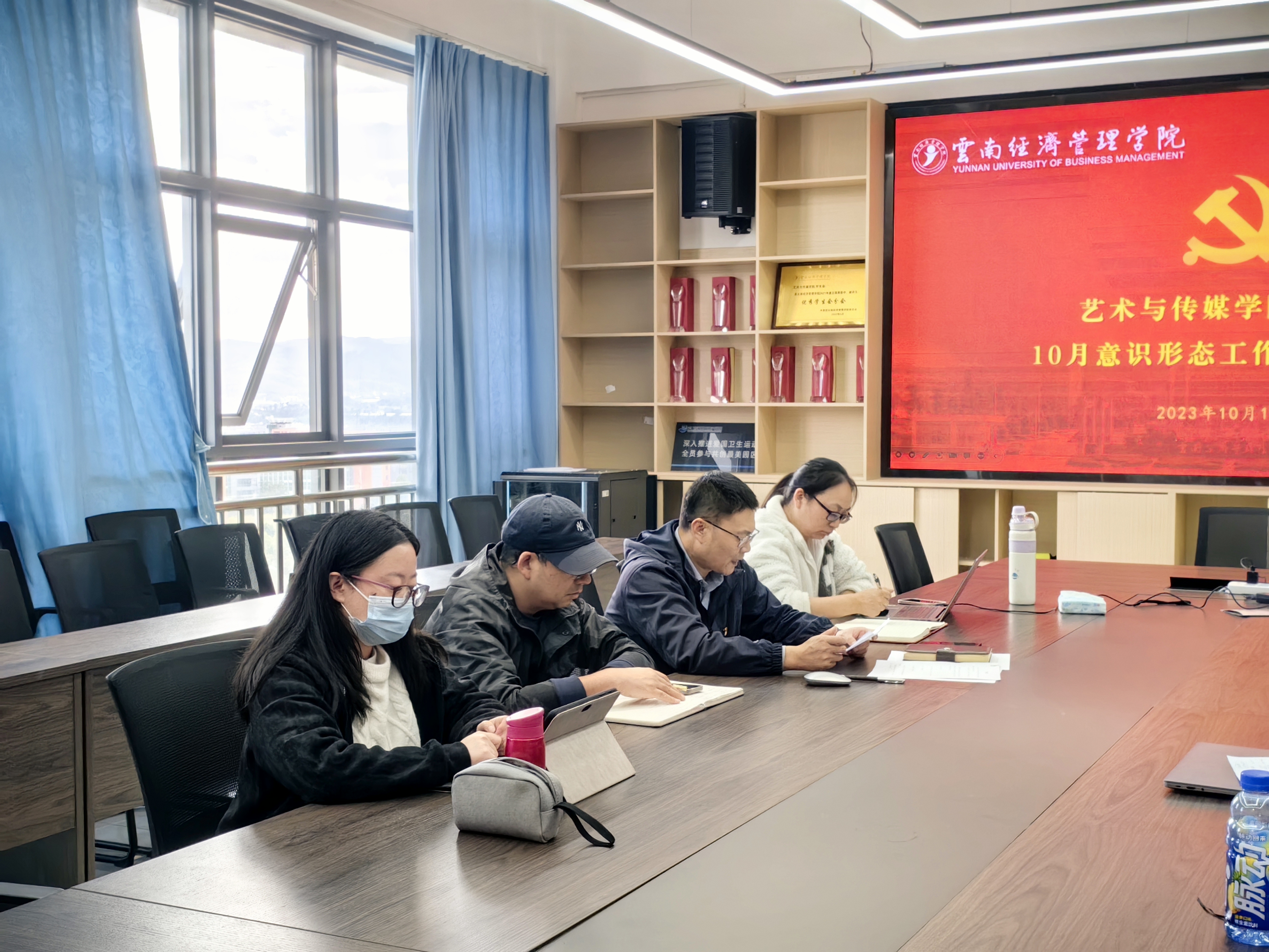 艺术与传媒学院党总支组织开展10月份理论学习会 第 3 张