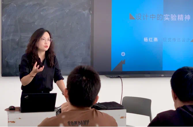 【创美艺传】开讲啦！——杨红燕副教授为云南经济管理学院艺术与传媒学院视觉传达设计专业开讲啦！ 第 4 张