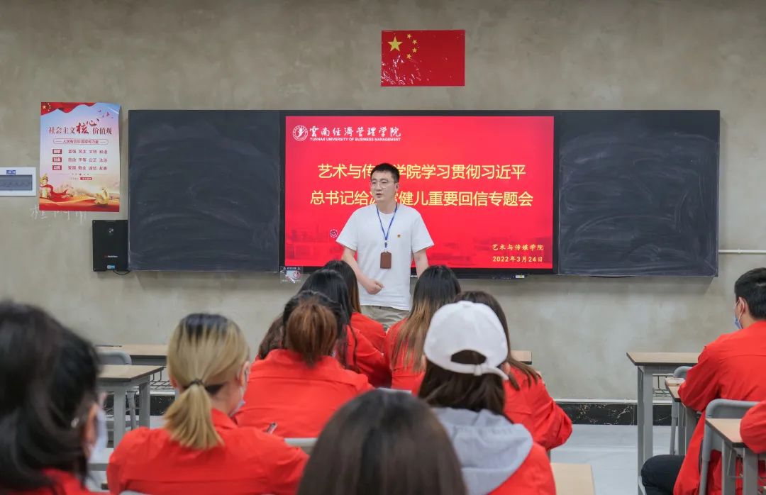 一起向未来|艺术与传媒学院学习习近平总书记给中国冰雪健儿重要回信精神 第 3 张