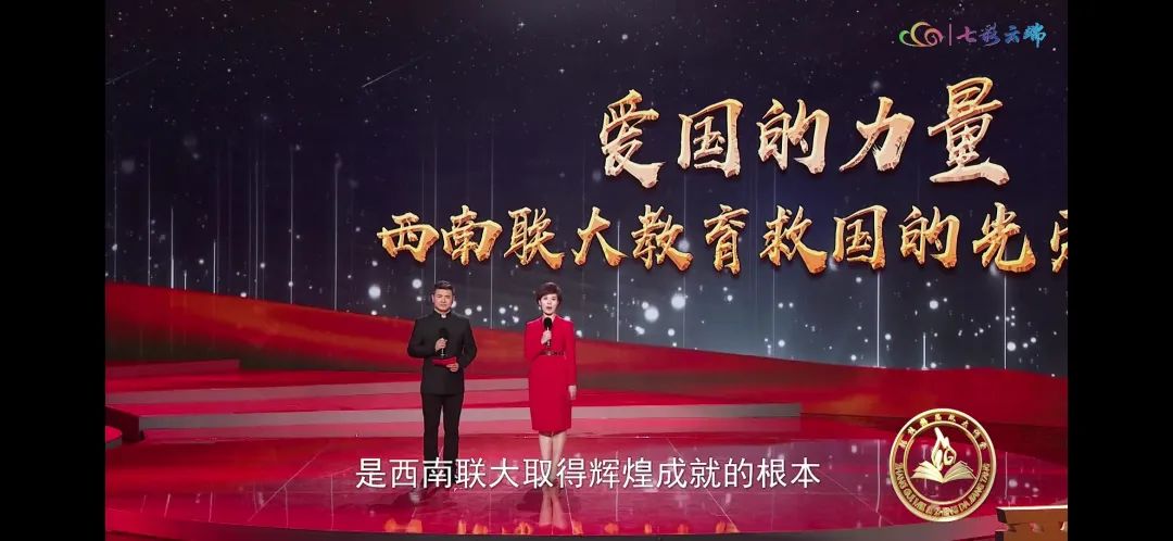 聆听历史回音 感悟爱国力量——艺术与传媒学院党支部组织观看《张桂梅思政大讲堂》 第 1 张