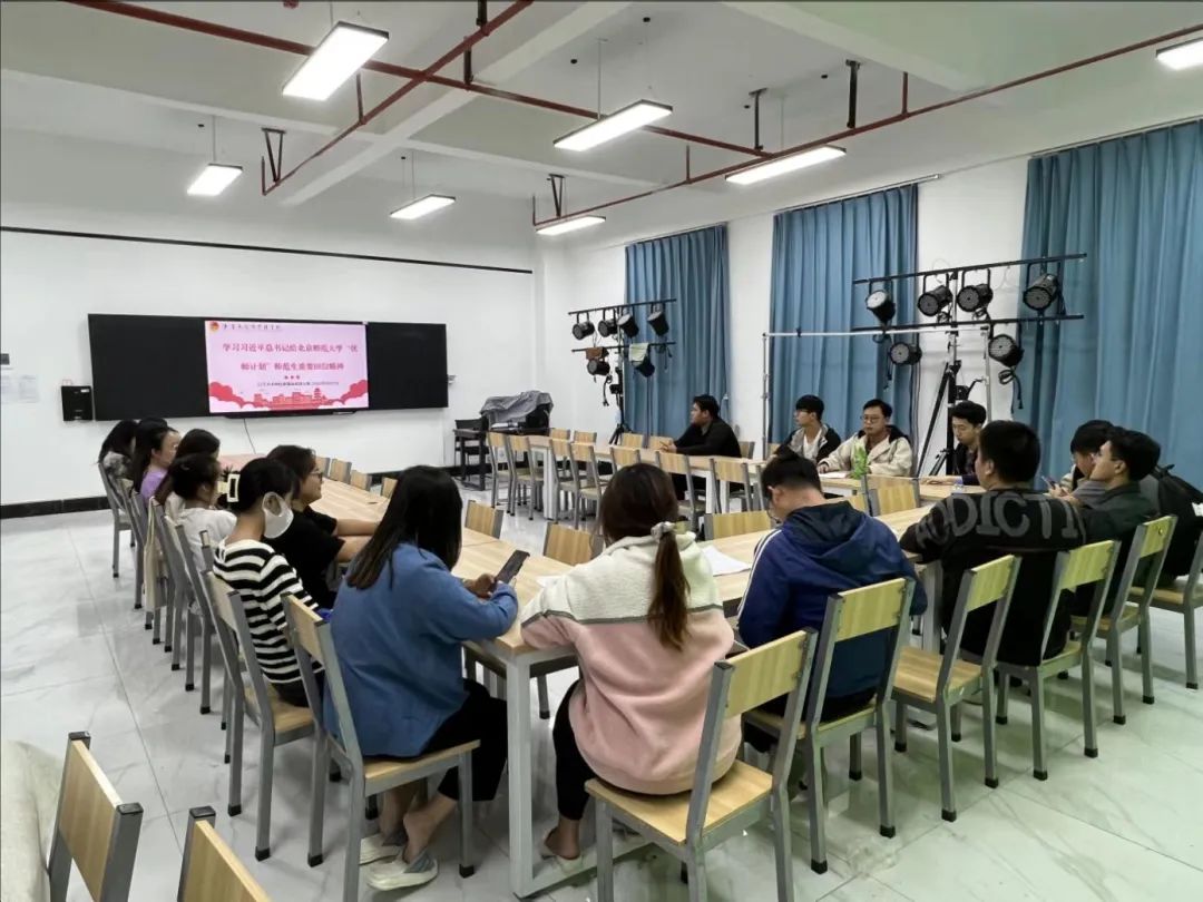 【创美艺传】喜迎党的二十大|艺术与传媒学院关于开展学习习近平总书记给北京师范大学“优师计划”师范生重要回信精神活动的总结 第 1 张