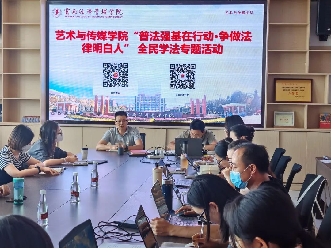 普法强基 共护未来|艺术与传媒学院集中组织开展“普法强基在行动·争做法律明白人”专题活动 第 3 张