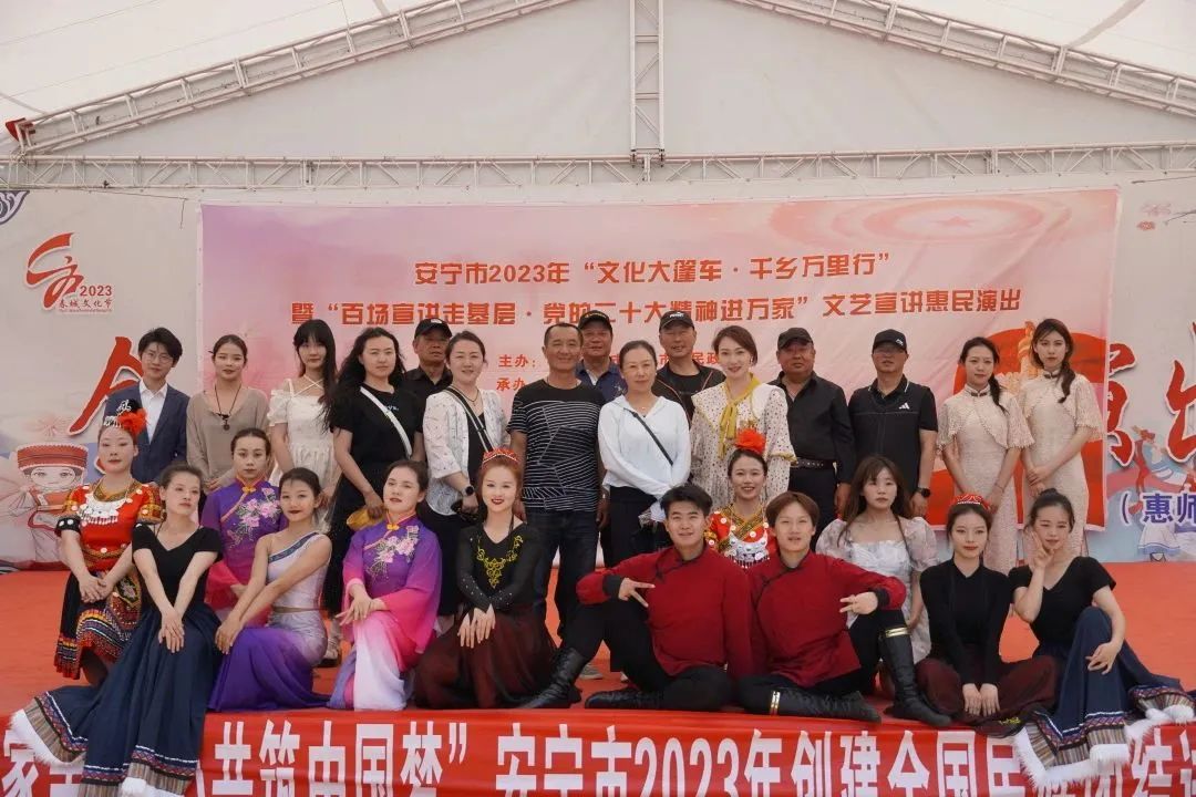 【创美艺传】安宁市2023年“文化大篷车·千乡万里行”暨艺术与传媒学院班级团支部志愿服务走基层文艺宣讲 第 1 张