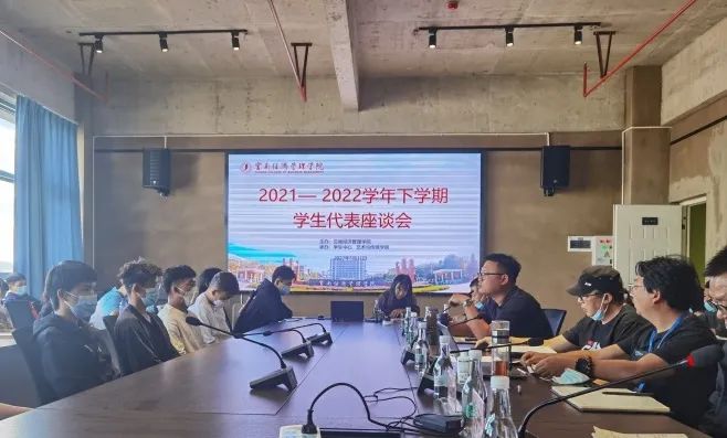 聚焦学代会｜艺术与传媒学院学生代表座谈会如期举行 第 1 张