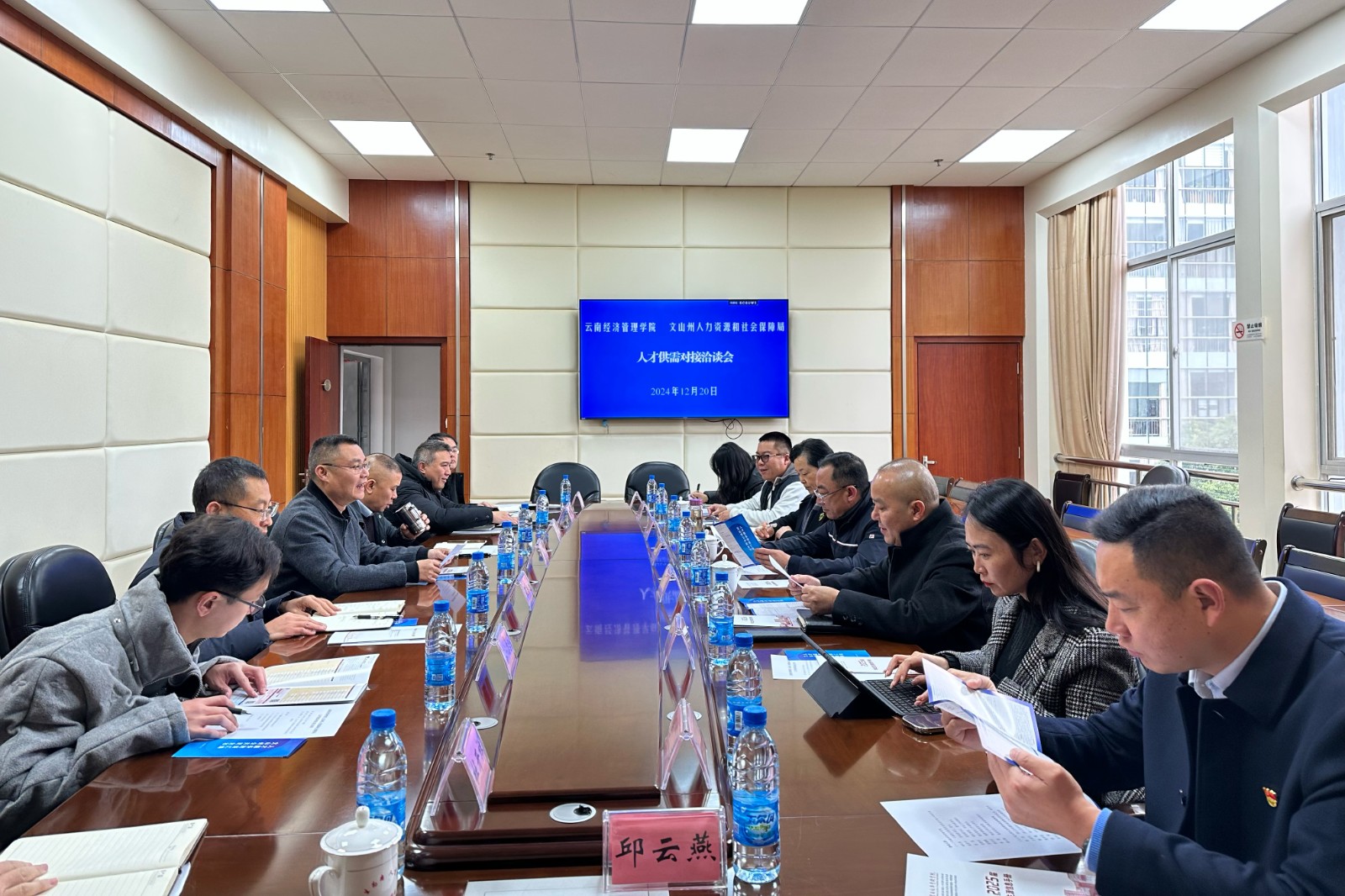 钱素平校长率队赴文山州人力资源和社会 保障局开展实地走访 第 3 张 钱素平校长率队赴文山州人力资源和社会 保障局开展实地走访 第 3 张