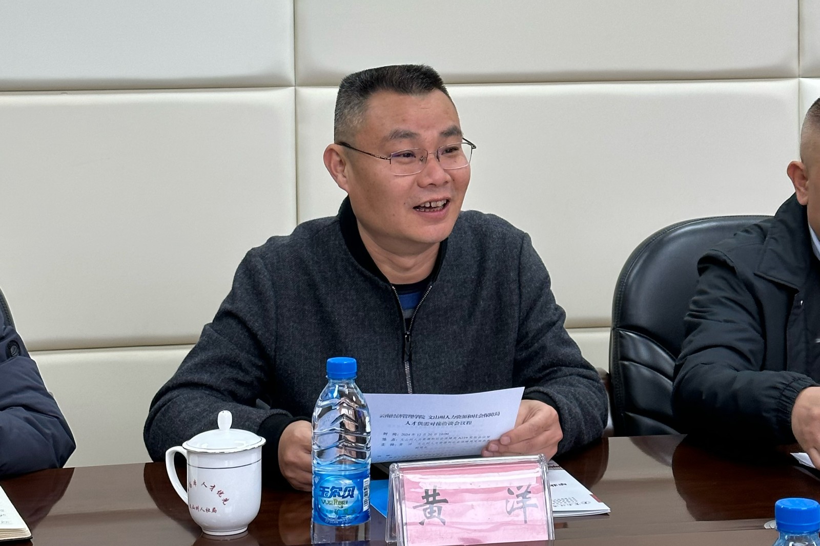 钱素平校长率队赴文山州人力资源和社会 保障局开展实地走访 第 2 张 钱素平校长率队赴文山州人力资源和社会 保障局开展实地走访 第 2 张