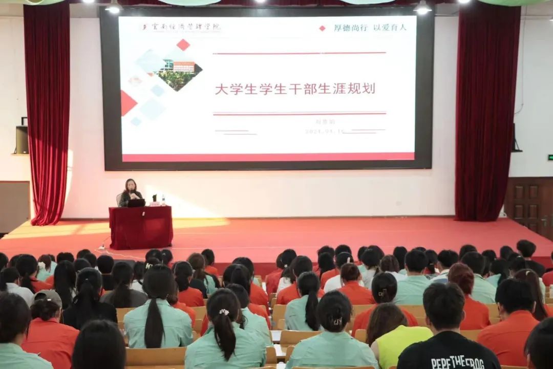 如何写好学生干部的生涯发展 第 4 张 如何写好学生干部的生涯发展 第 4 张