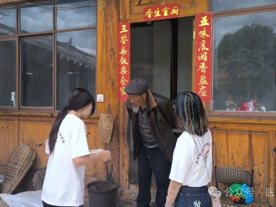 云南经济管理学院“经管纳医行”深入丽江探索雪山神医-纳西土医奥秘 第 10 张 云南经济管理学院“经管纳医行”深入丽江探索雪山神医-纳西土医奥秘 第 10 张