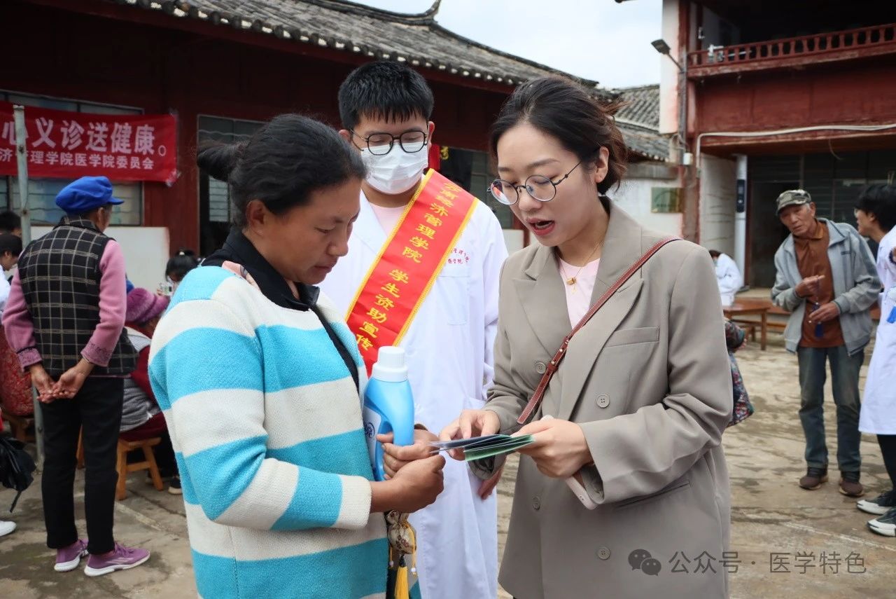 云南经济管理学院医学院深入乡村开展健康教育与国家助学贷款政策宣讲 第 3 张 云南经济管理学院医学院深入乡村开展健康教育与国家助学贷款政策宣讲 第 3 张