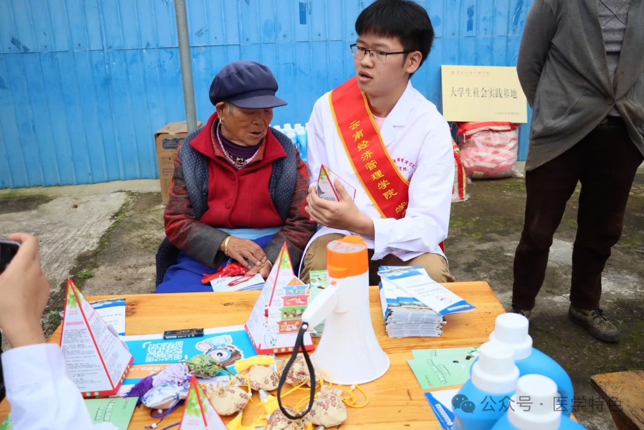 云南经济管理学院医学院深入乡村开展健康教育与国家助学贷款政策宣讲 第 7 张 云南经济管理学院医学院深入乡村开展健康教育与国家助学贷款政策宣讲 第 7 张