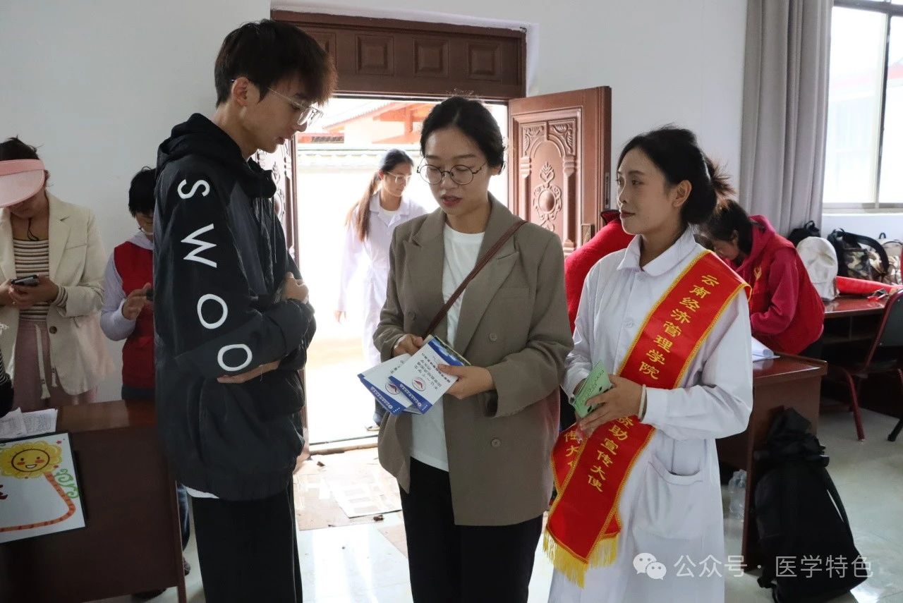 云南经济管理学院医学院深入乡村开展健康教育与国家助学贷款政策宣讲 第 10 张 云南经济管理学院医学院深入乡村开展健康教育与国家助学贷款政策宣讲 第 10 张