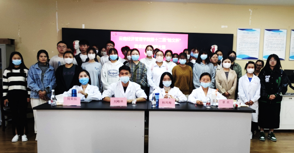 喜报！云南经济管理学院医学院1个基层党组织入选云南省高校第五批“一流党建”示范党组织 第 12 张