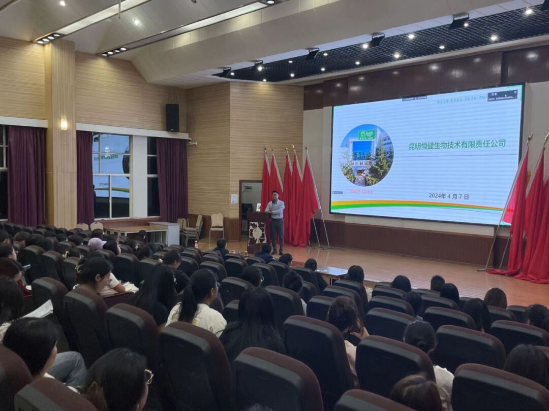 昆明恒健生物技术公司进校园,为护理学子铺就业“金三银四”快车道 第 3 张 昆明恒健生物技术公司进校园,为护理学子铺就业“金三银四”快车道 第 3 张