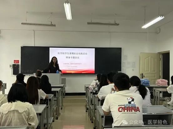 医学院召开2024年暑期“三下乡”社会实践准备专题会议 第 1 张 医学院召开2024年暑期“三下乡”社会实践准备专题会议 第 1 张