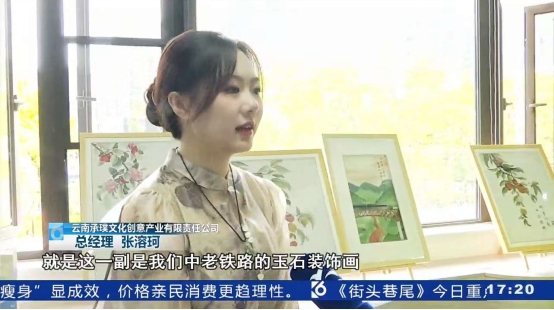 云南承璞文化创意产业有限责任公司获批 2025年第一批备案云南省科技型中小企业 第 11 张