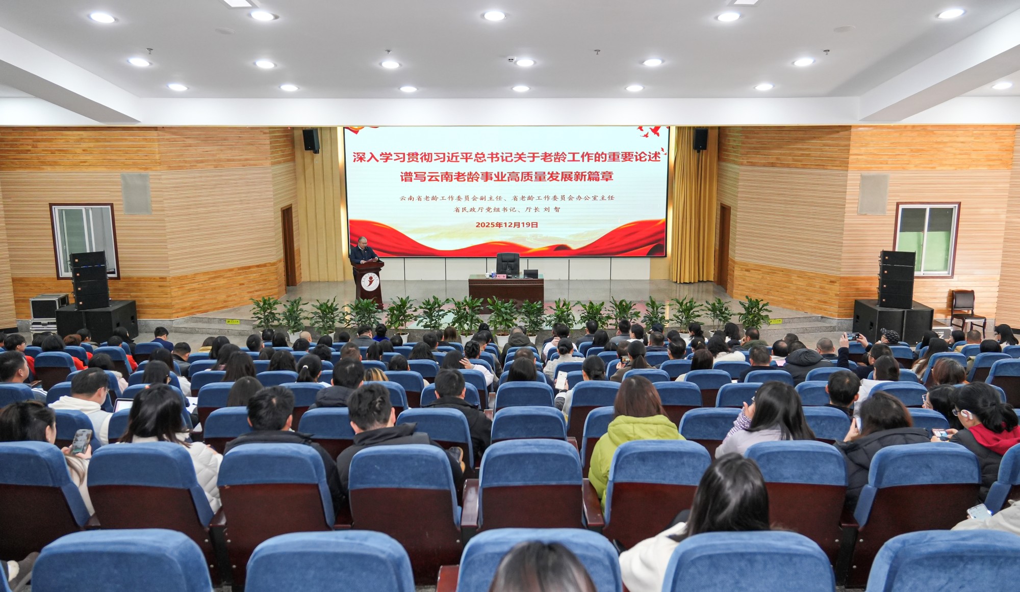 省民政厅党组书记、厅长刘智到云南经济管理学院为师生作专题辅导和形势政策报告 第 1 张