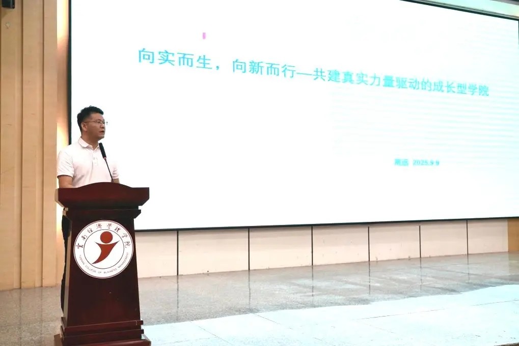 云经管携手讯飞商务,省内高校首家“数智财税产业学院”成功揭牌! 第 3 张 云经管携手讯飞商务,省内高校首家“数智财税产业学院”成功揭牌! 第 3 张