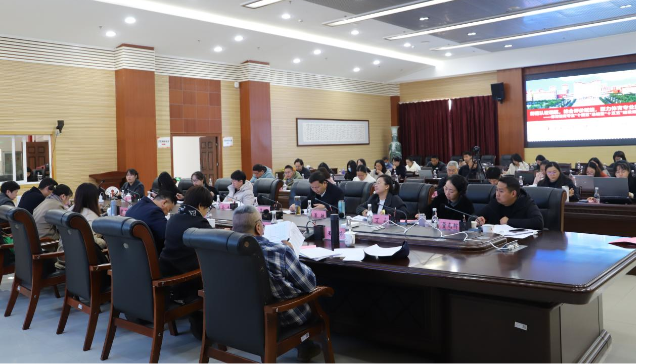 云南经济管理学院教育学院学科专业一体化建设研讨会 第 1 张