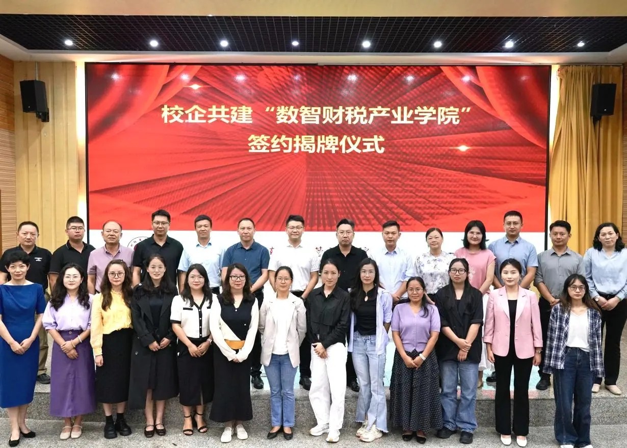 云经管携手讯飞商务,省内高校首家“数智财税产业学院”成功揭牌! 第 10 张 云经管携手讯飞商务,省内高校首家“数智财税产业学院”成功揭牌! 第 10 张