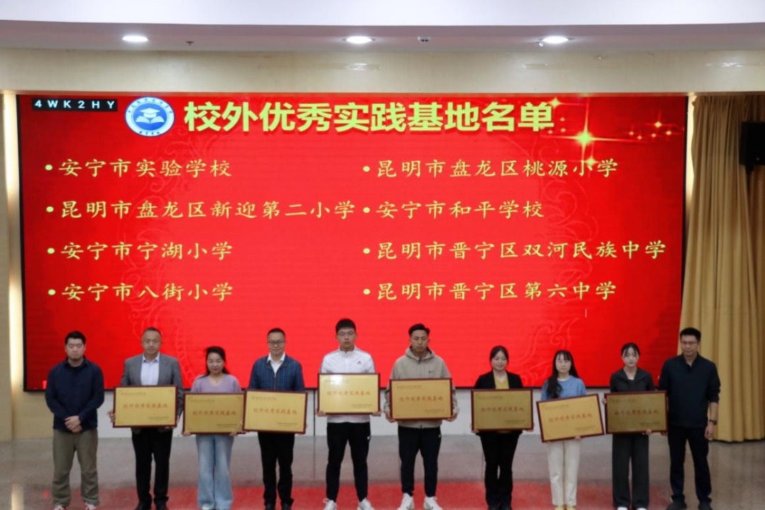 校地合作助力办学!云南经济管理学院教育学院举行2025届实习反馈会 第 3 张 校地合作助力办学!云南经济管理学院教育学院举行2025届实习反馈会 第 3 张