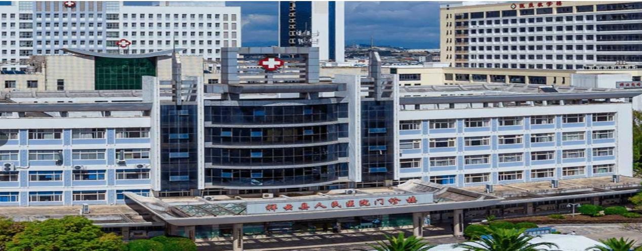 云南经济管理学院与祥云县人民医院共建校外实践教学基地 第 3 张