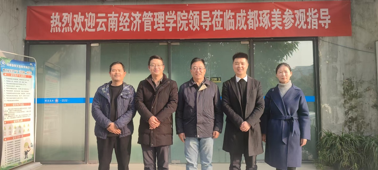 李铭副校长一行调研并推进校企合作和产业学院建设 第 6 张 李铭副校长一行调研并推进校企合作和产业学院建设 第 6 张