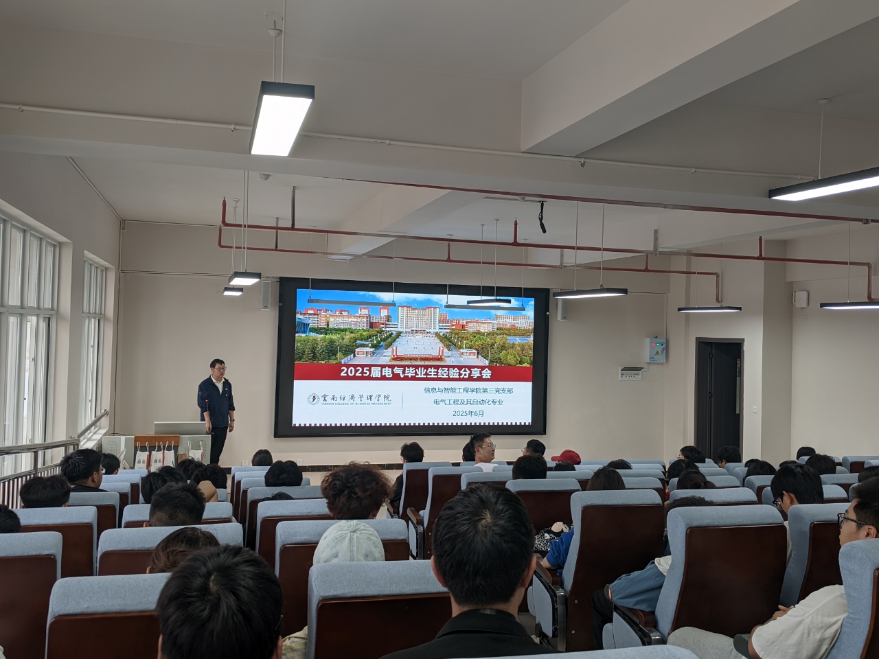 9--杨林书记总结发言.jpg