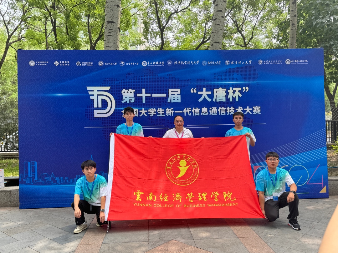 大唐杯集体照(1).jpg 大唐杯集体照(1).jpg