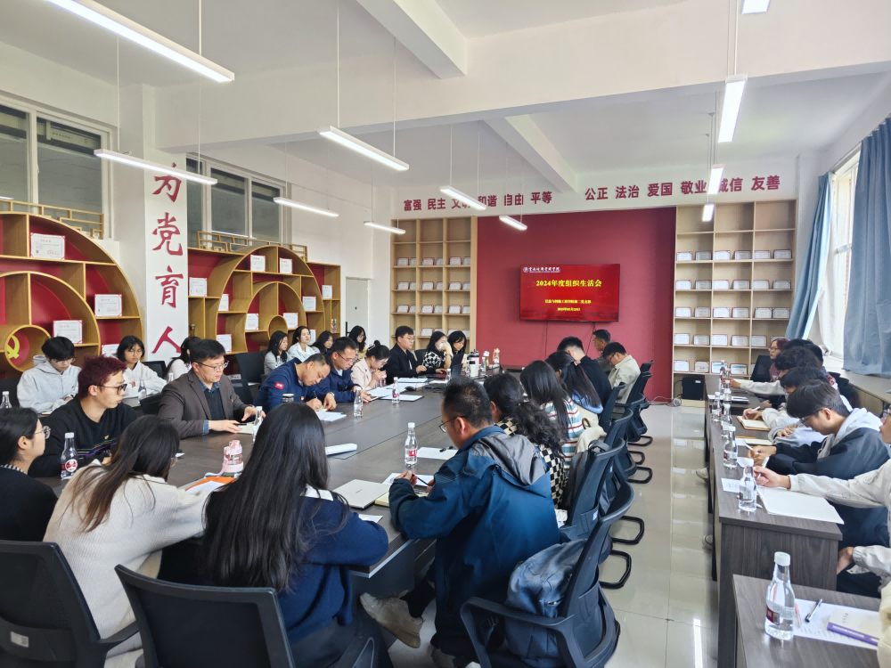 【党建引领】对照检视强党性，互评互促砺初心——信息与智能工程学院第二党支部召开2024年度组织生活会暨民主评议党员大会 第 1 张