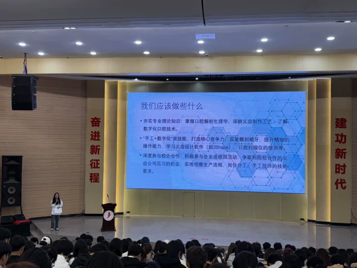 口腔医学技术专业重点专业建设前往珠三角学习调研分享会 第 4 张