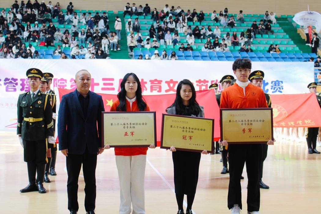 43(1).jpeg 寒日燃情终章 青春逐梦未央——云南经济管理学院第二十八届冬季运动会圆满结束 第 11 张