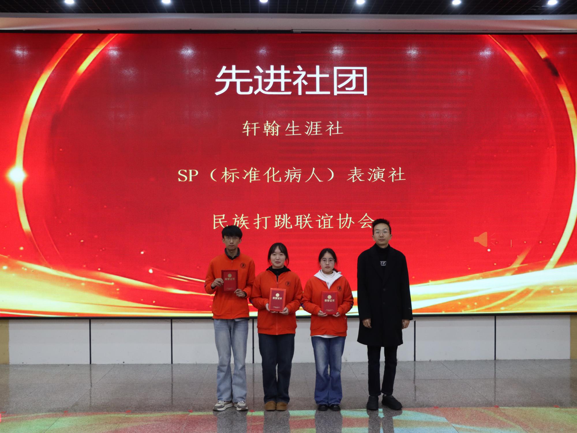 医路耕耘结硕果 仁心逐光启新程——云南经济管理学院医学院2025年度学生表彰大会圆满举行 第 15 张