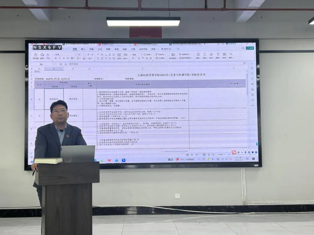 4.1艺术与传媒学院召开第二次工作例会暨专题党课学习会议4.png